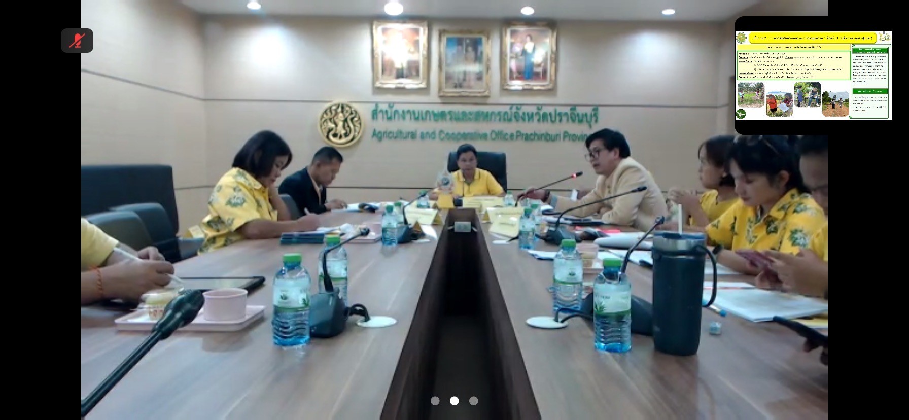 title - ผู้ตรวจราชการกรม ร่วมประชุมผู้ตรวจกระทรวงเกษตรและสหกรณ์ เขต 9 รอบ2 จังหวัดปราจีนบุรี